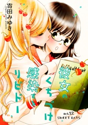 Act.12 SWEET DAYS