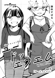 2.5話 サードプレイス