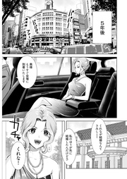 おねーさんが侵略中!?<連載版>40話 おねーさん、侵略完了!