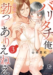 ３【特典ペーパー付き】