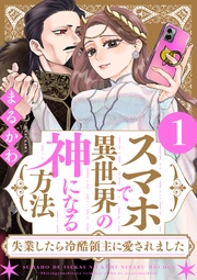 1 【電子限定特典付き】