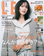 (リー) 2026年3月号