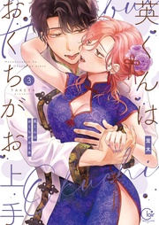 ３【特典ペーパー付き】