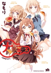 : 7【イラスト特典付】