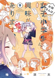 【特典ペーパー付き 】（9）