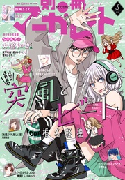 2025年5月号
