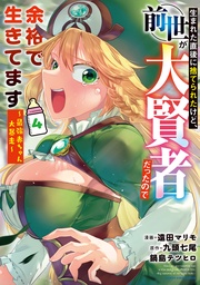 ４【電子書店共通特典イラスト付】