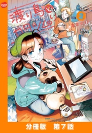 第7話