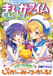 ２０２５年１１月号