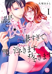 【電子版限定特典付き】 1巻