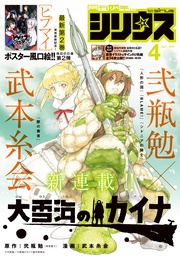 2022年4月号 [2022年2月26日発売]