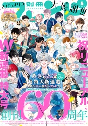 2025年5月号[2025年4月12日発売]