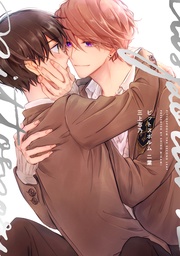 二葉【電子版限定特典付き】