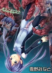 ホシノタビビト