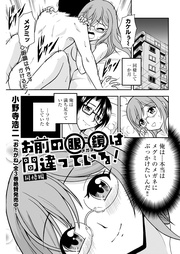 ＜単話版＞～同棲編～