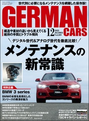 GERMAN CARS【ジャーマンカーズ】 2023年12月号