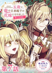 第7話