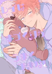 13【商業番外編同人誌】