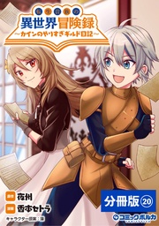 （ポルカコミックス）２０