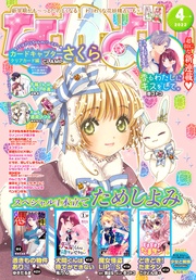 2022年4月号 [2022年3月3日発売]