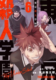 6巻