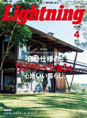 2016年4月号 Vol.264