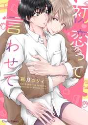 【SS付き電子限定版】