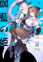 : 2【イラスト特典付】