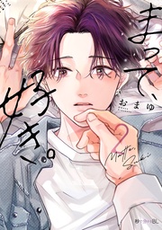 2【電子限定かきおろし付】