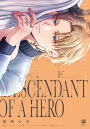 下【電子限定かきおろし付】