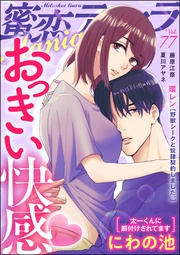 おっきい快感　Vol.77