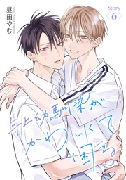 第6話