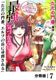 (ノヴァコミックス)7