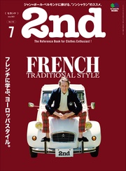 2021年7月号 Vol.172