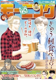 2022年44号 [2022年9月29日発売]