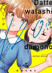 ５【電子限定】