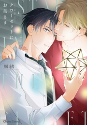 【おまけ付き電子限定版】