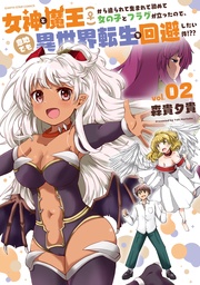 ２【電子書店共通特典イラスト付】