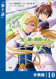 （ノヴァコミックス）１０