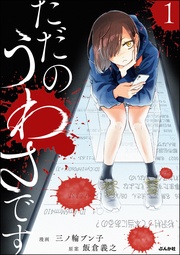 【かきおろし漫画付】 (1)