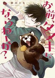 : 9【イラスト特典付】