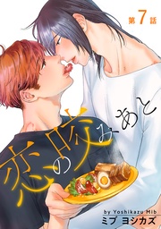 第7話