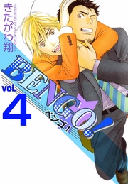 4巻