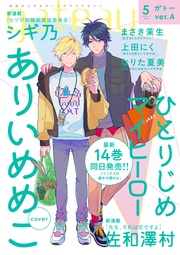 (ガトー) 2023年5月号[雑誌] ver.A