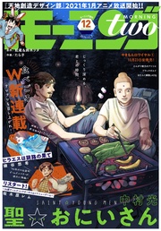 2020年12月号 [2020年10月22日発売]