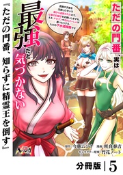 (ノヴァコミックス)5