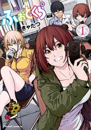 1【電子限定フルカラー漫画付き】