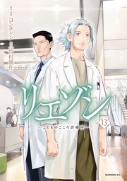 （１３）　ーこどものこころ診療所ー