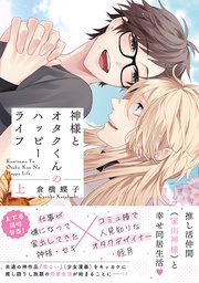 (上) 【電子限定おまけ付き】