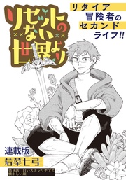 第９話　白いストレリチアと懐かしい顔